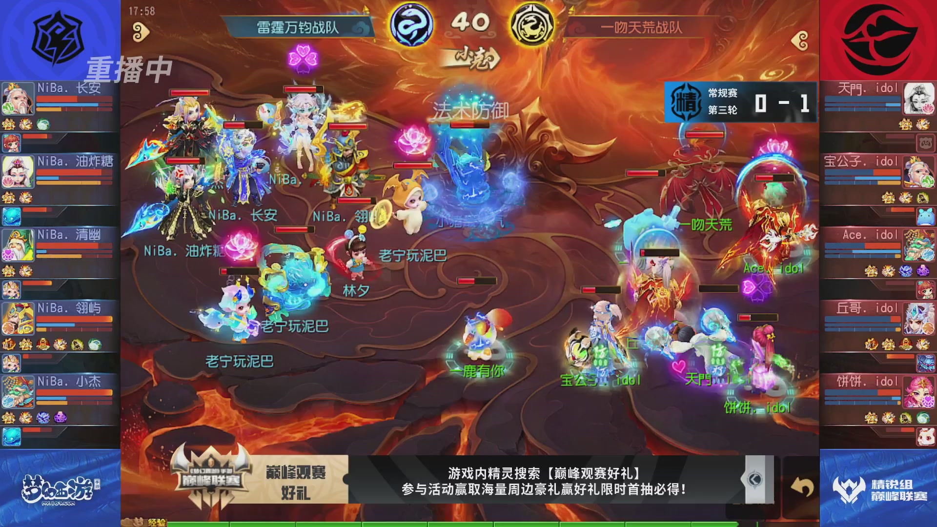 梦幻西游手游巅峰联赛S12常规赛