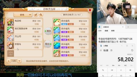 专业估号调号找号