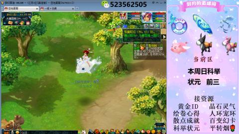 帆板.成就.绘卷心得.跑环.跑玉