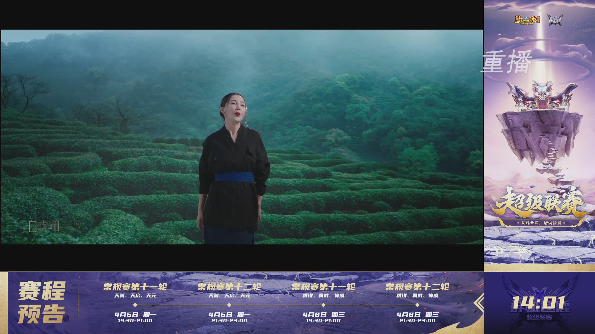 【重播】群雄逐鹿超级联赛S5-常规赛