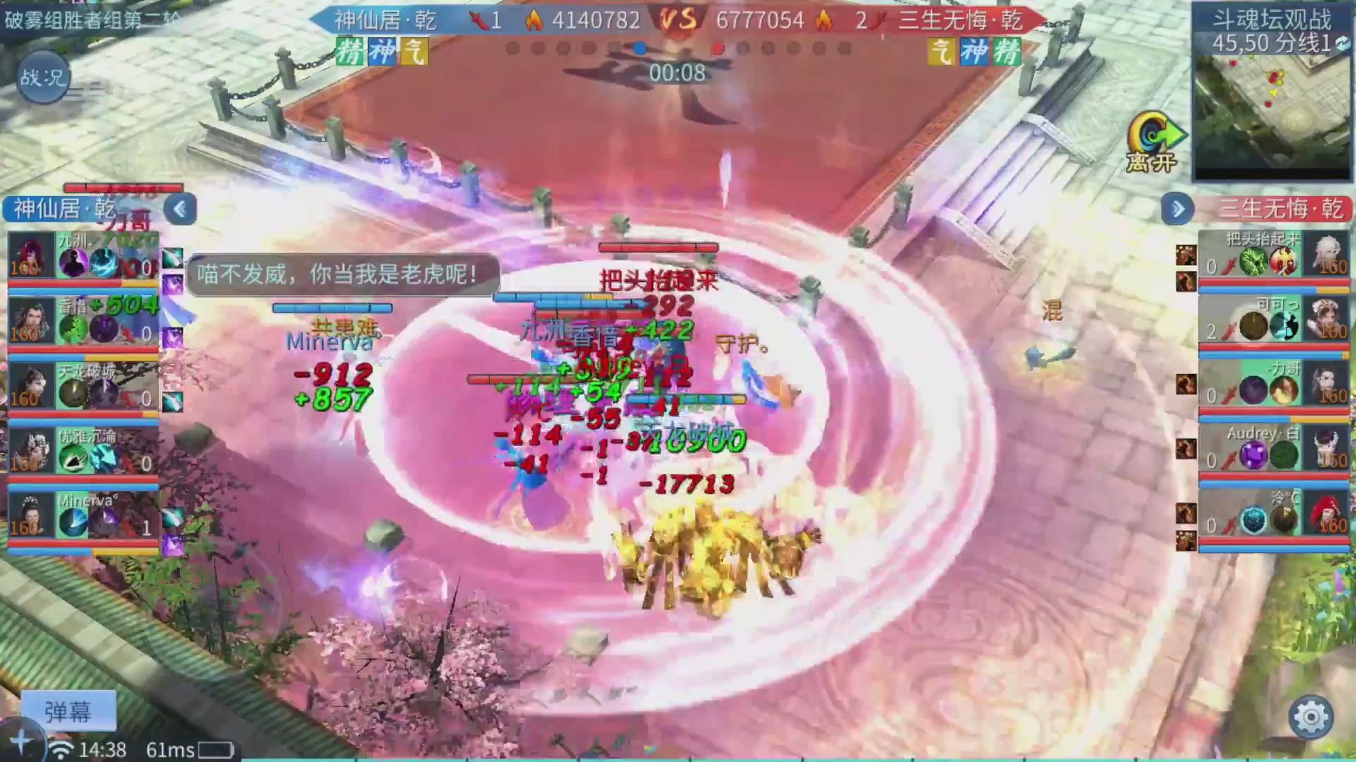 【重播】第二十七届太一斗魂坛跨服冠军专访