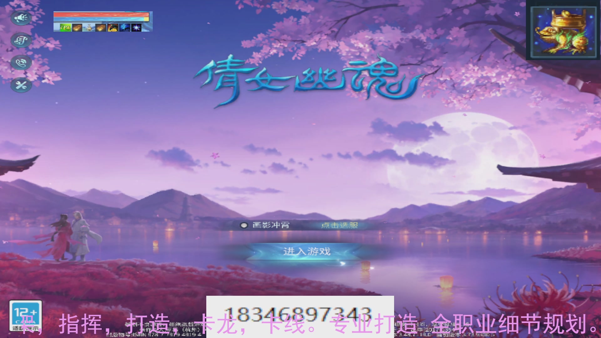 需要托管么？倩女最敬业主播