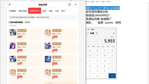 第一细节估价 找号 讲解分析列明细