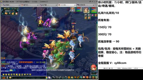 全服接大小鬼日常