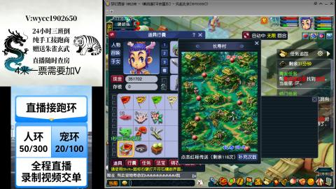 接畅玩帮贡跑环