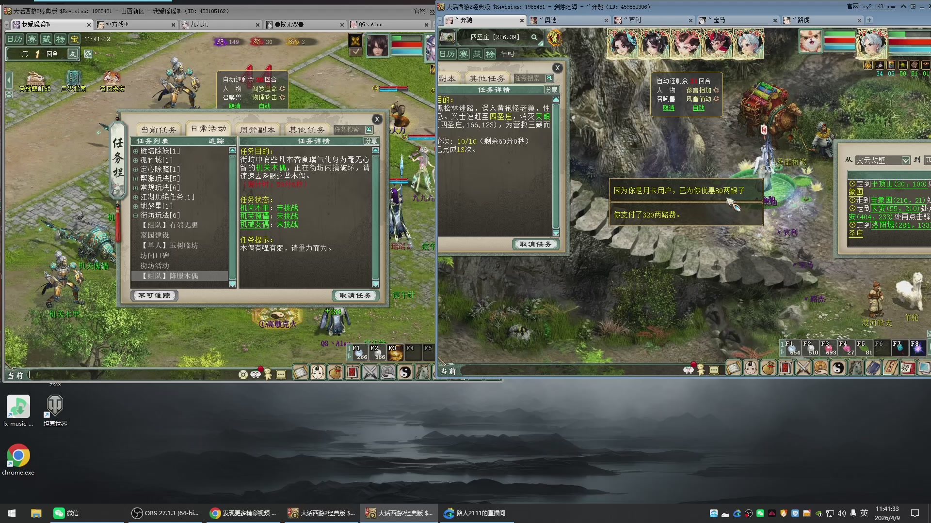 承接新区老区日常