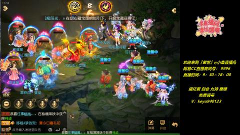 接剑会 托管 蜃境 九转