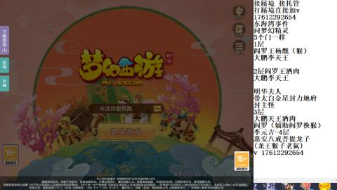 蜃境九转剑会天命之奕