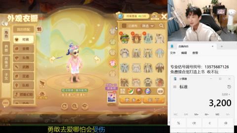 专业估号调号找号