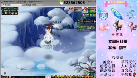 帆板.成就.绘卷心得.跑环.跑玉