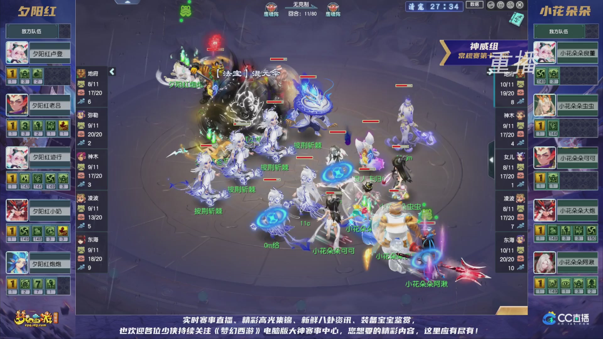 【重播】群雄逐鹿超级联赛S5-常规赛