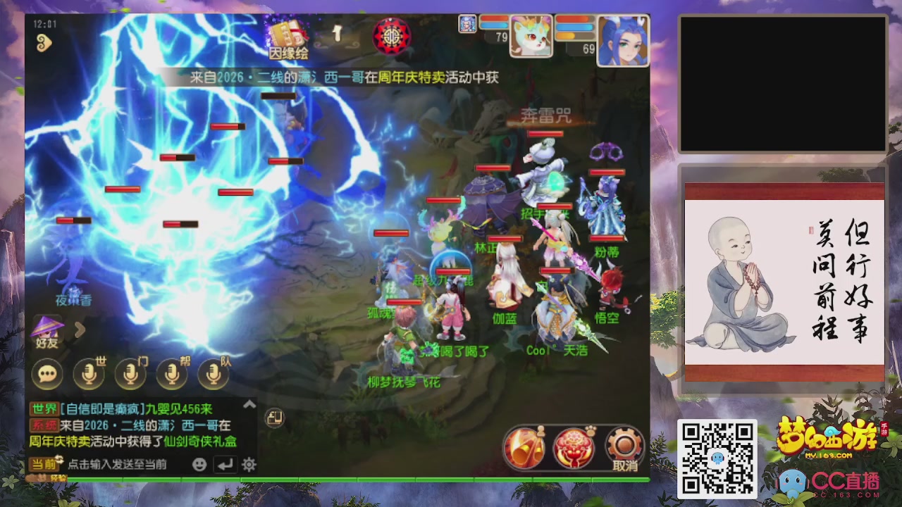 恭喜发财！！新服2026上线！！！！