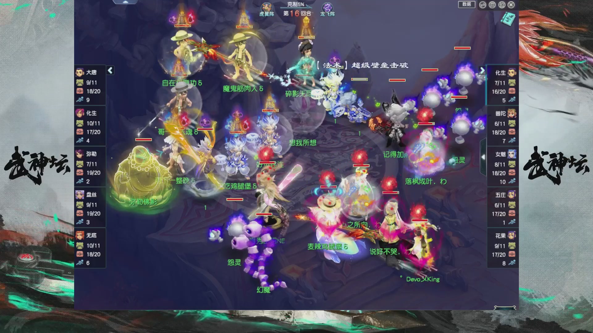 【重播】第236届武神坛-淘汰赛