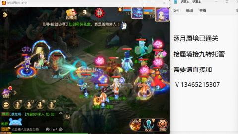 接九转蜃境托管~