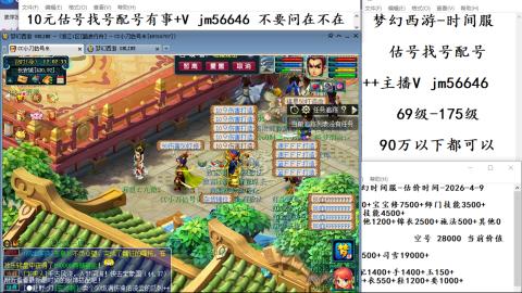 10元细节估号找号帮卖效率