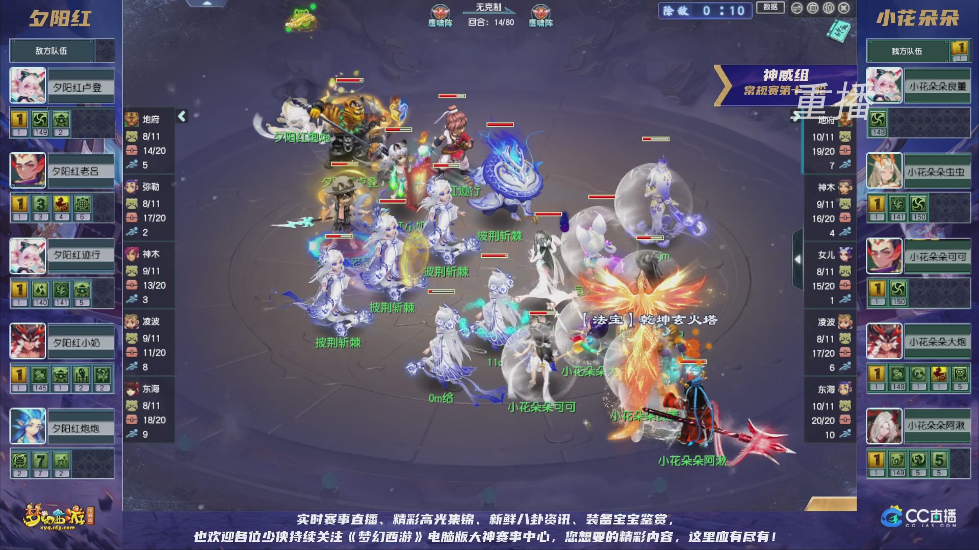 【重播】群雄逐鹿超级联赛S5-常规赛