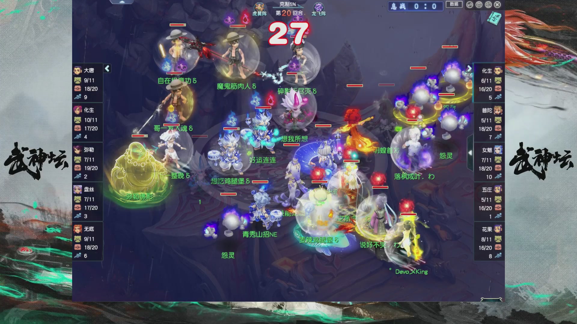 【重播】第236届武神坛-淘汰赛