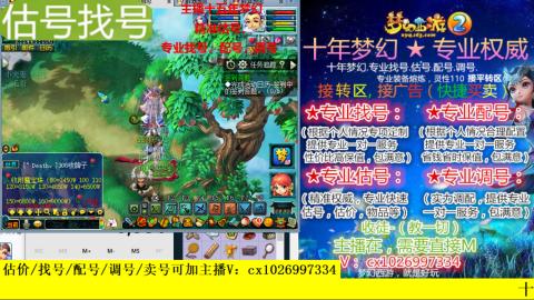 免费估号/专业找号.配号.调号.广告融练