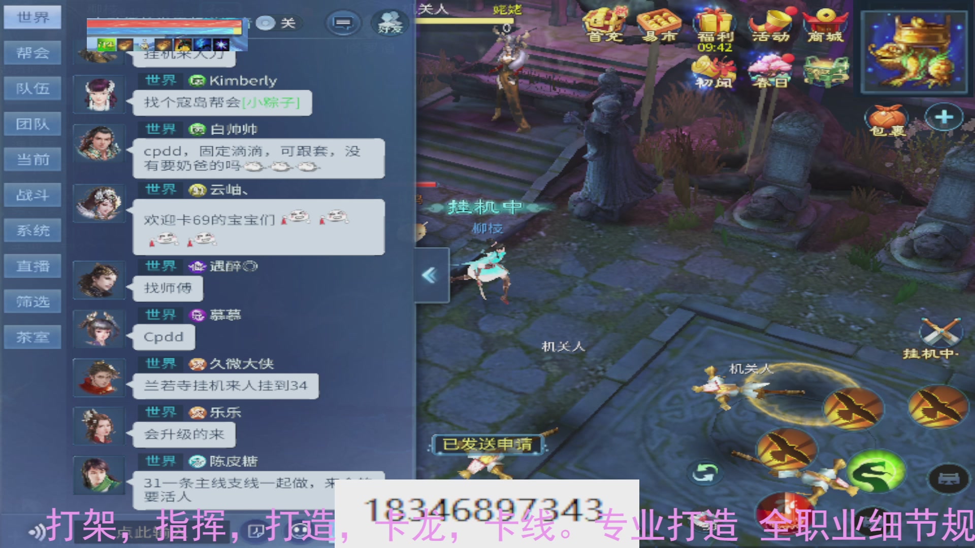 需要托管么？倩女最敬业主播