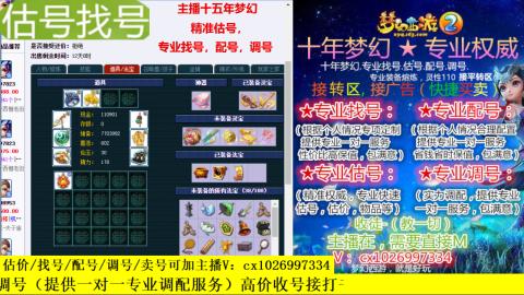 免费估号/专业找号.配号.调号.广告融练