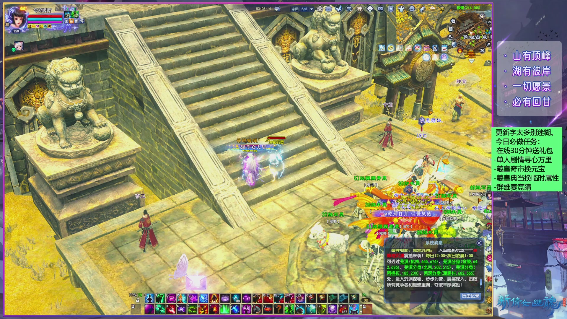 周年活动，新服预约开启。