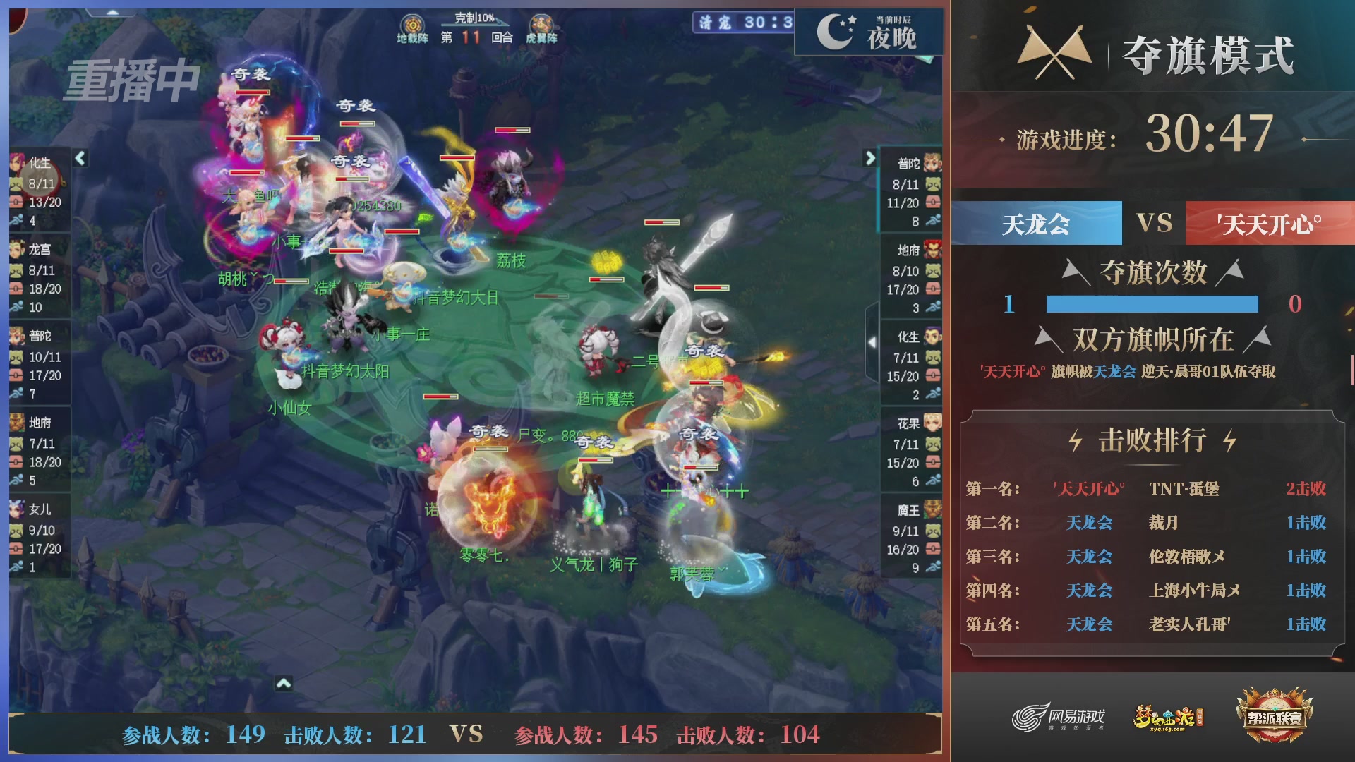 【重播】第39联帮派联赛-夺旗模式