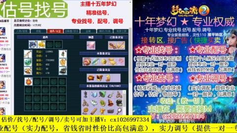 免费估号/专业找号.配号.调号.广告融练