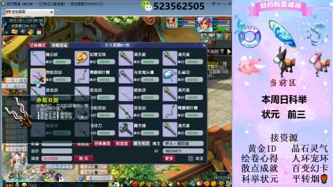 帆板.成就.绘卷心得.跑环.跑玉