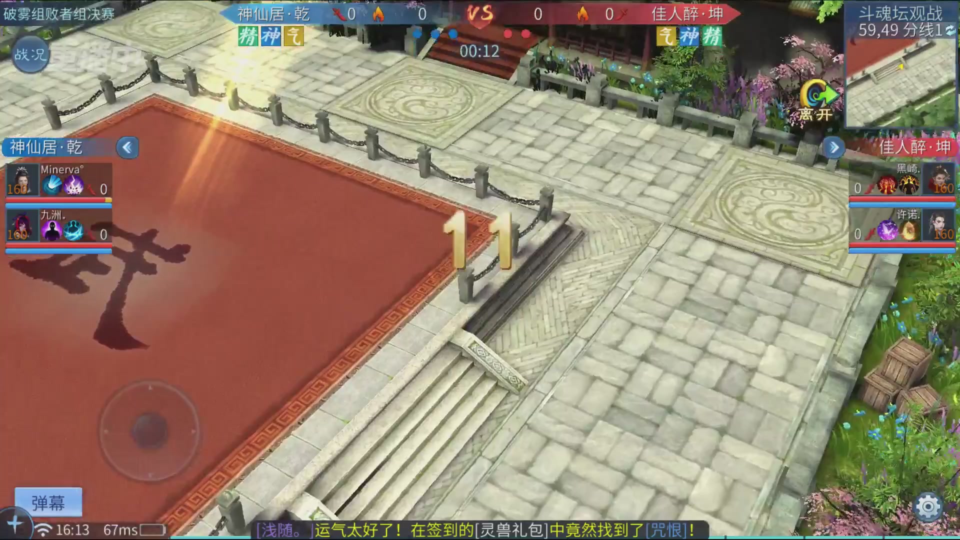 【重播】第二十七届太一斗魂坛跨服冠军专访