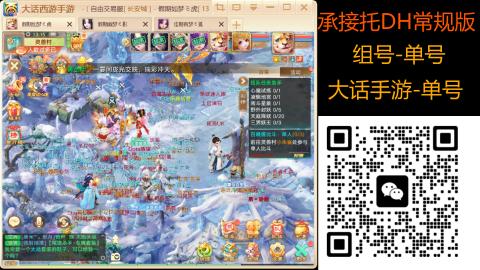 2026手游大话西游