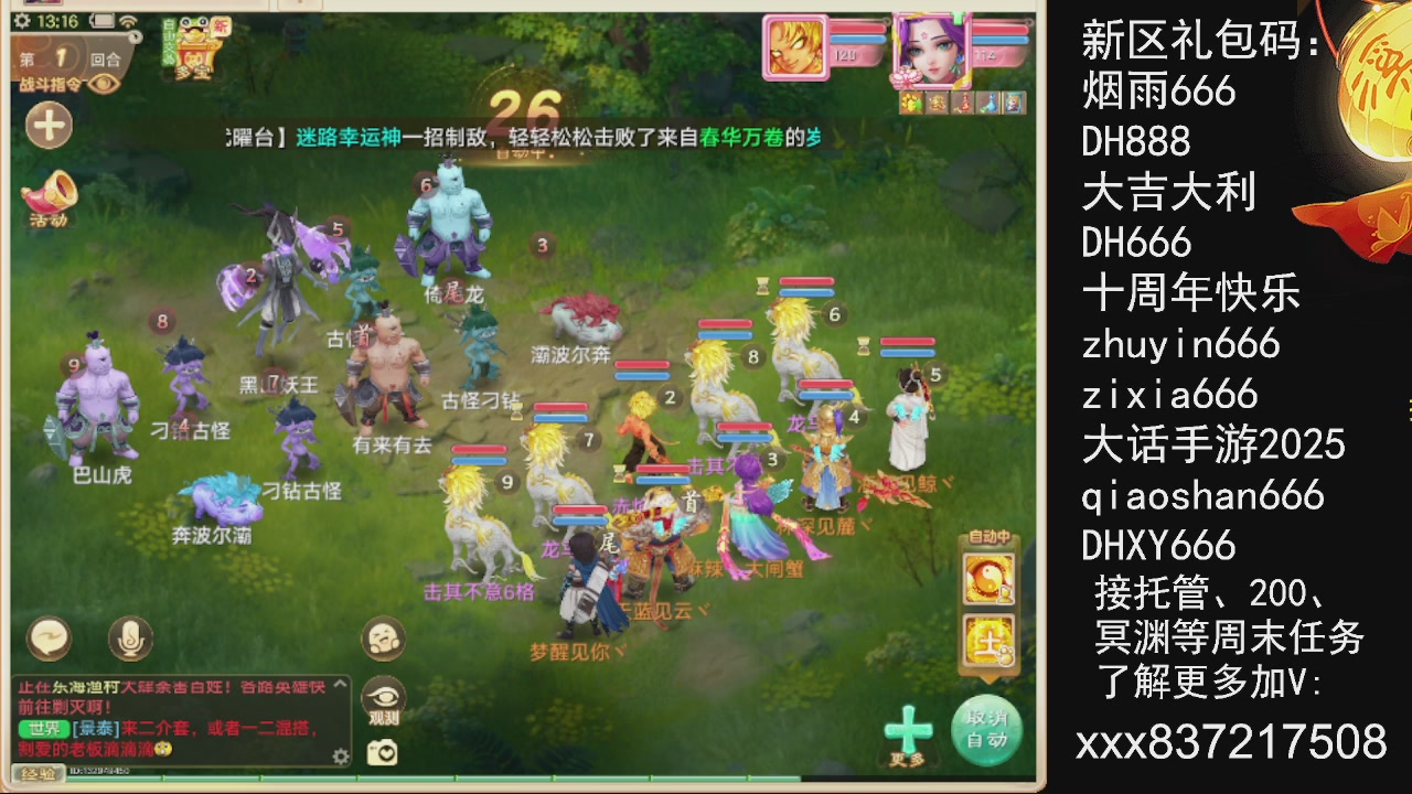 接托管.200.周末任务等.就差你.