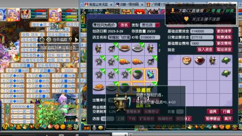 雪山区内帮战招人