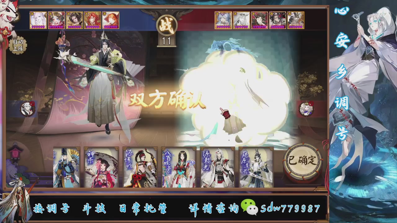 接调号|斗技|托管