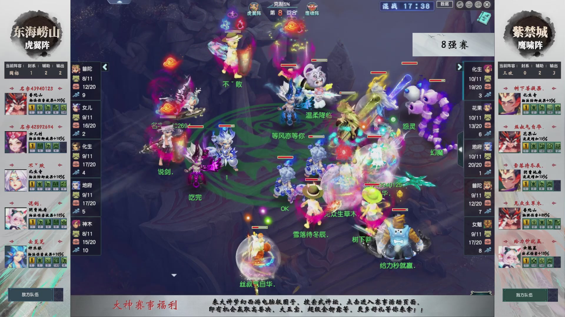 【重播】第236届武神坛-淘汰赛