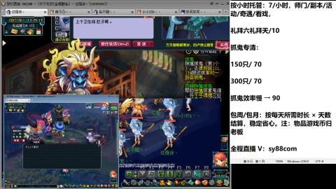 全服接大小鬼日常