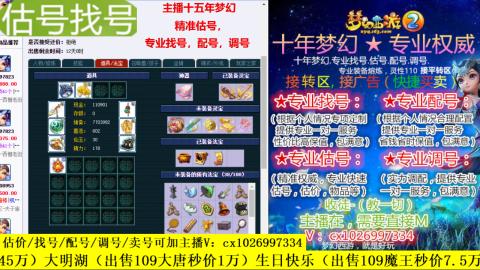 免费估号/专业找号.配号.调号.广告融练