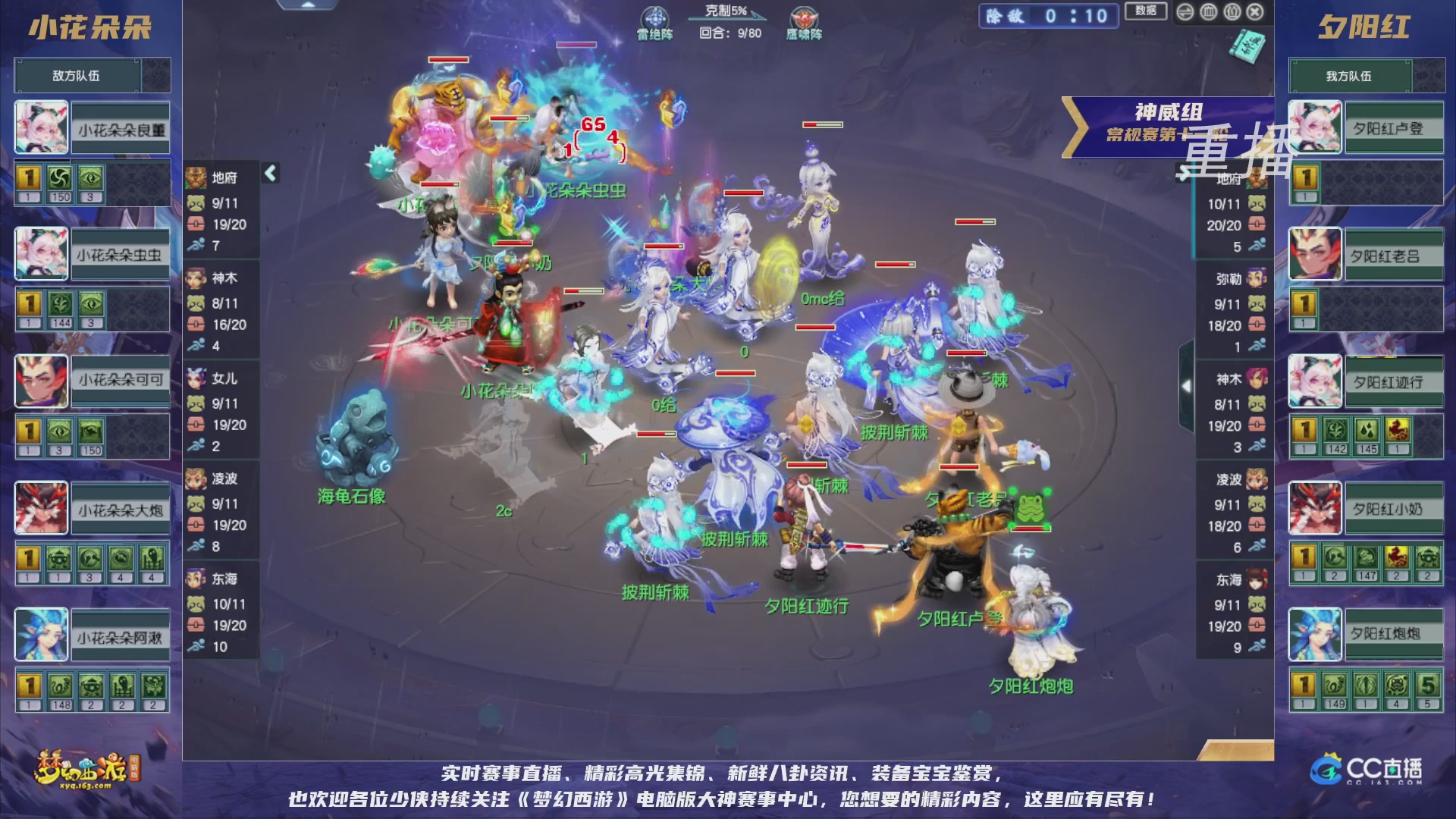 【重播】群雄逐鹿超级联赛S5-常规赛