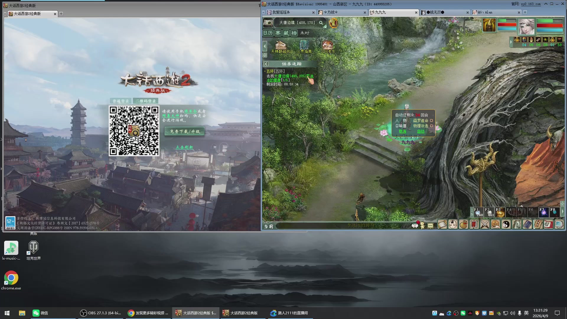 承接新区老区日常