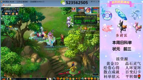 帆板.成就.绘卷心得.跑环.跑玉