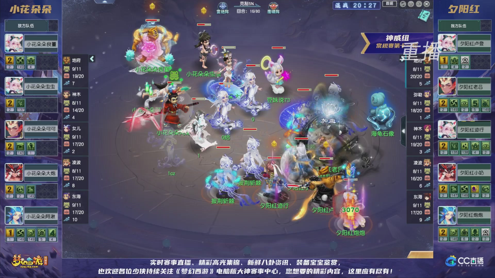 【重播】群雄逐鹿超级联赛S5-常规赛