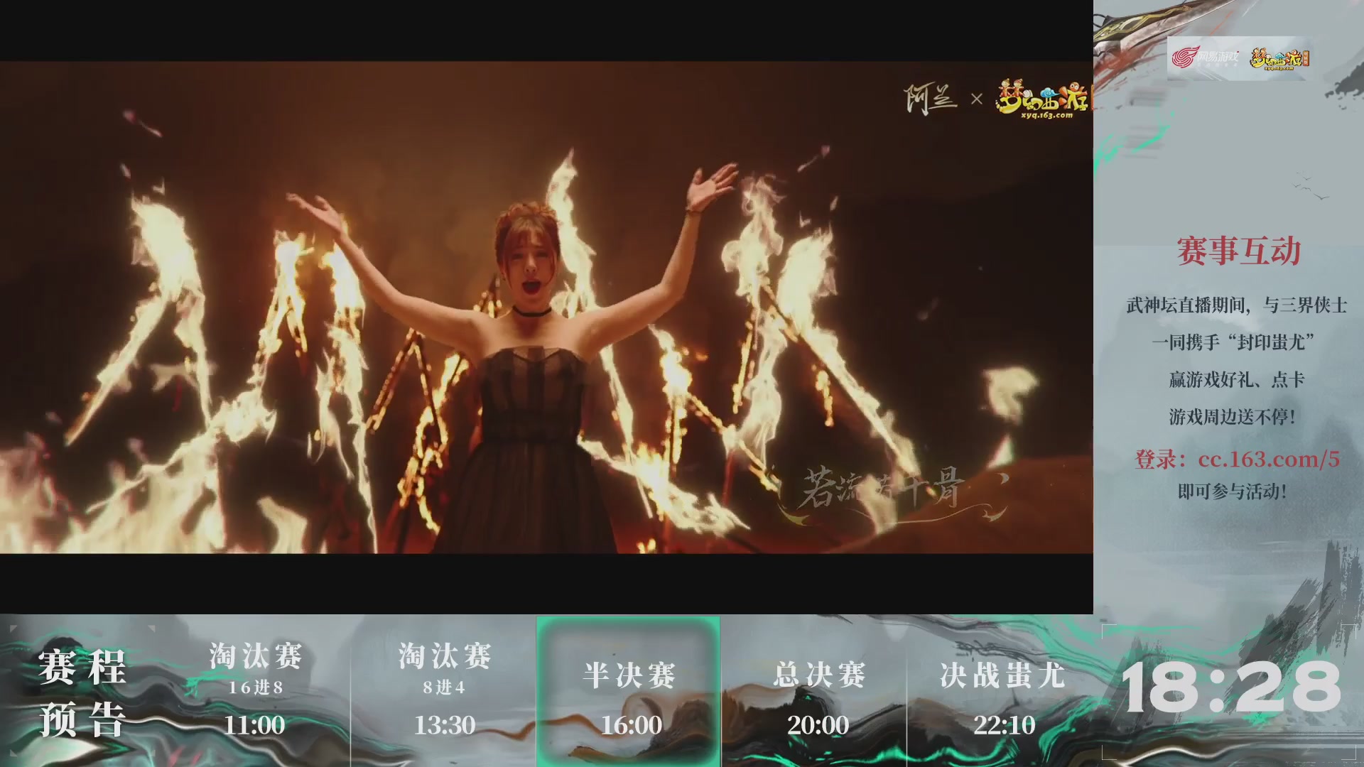 【重播】第236届武神坛-淘汰赛