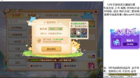 接熔练-找号-金银-练宠托管粽子月饼