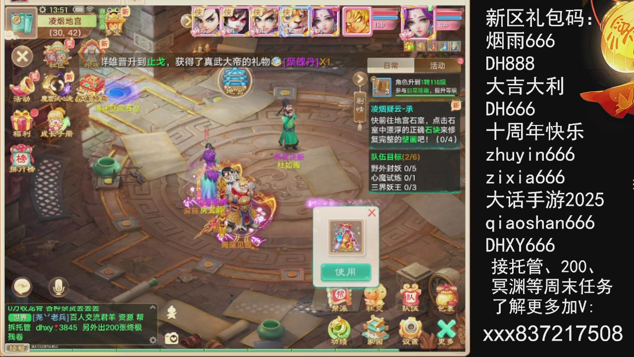 接托管.200.周末任务等.就差你.