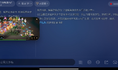 勇无止径的直播间