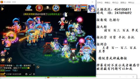 接九转蜃境剑会托管~