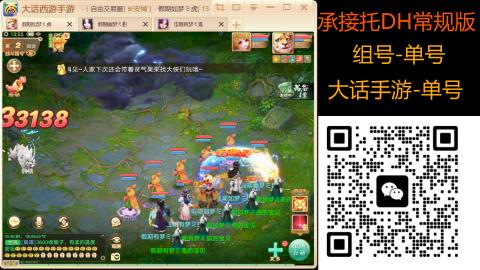 2026手游大话西游