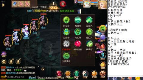 蜃境九转剑会天命之奕