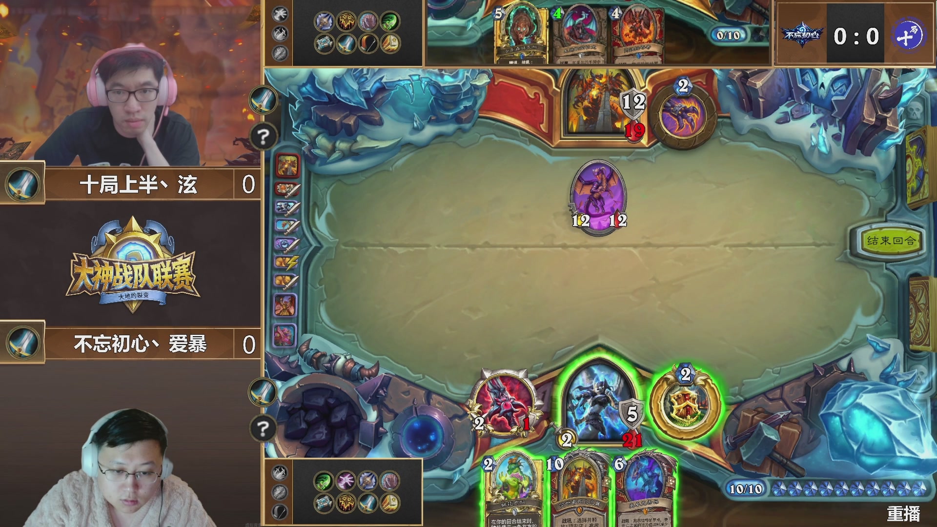 大神战队赛！半决赛