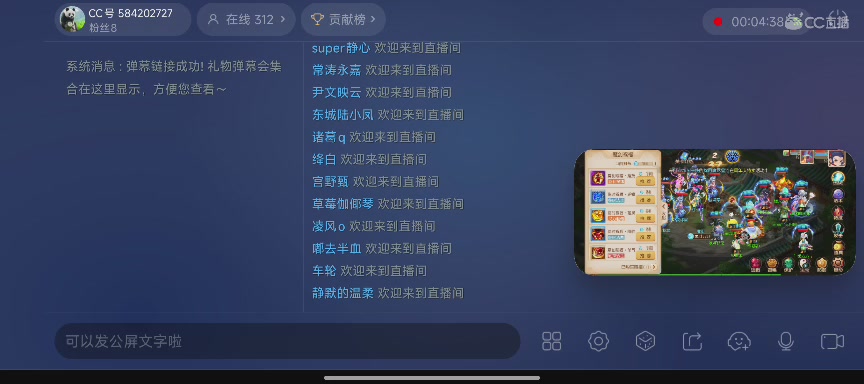 勇无止径的直播间