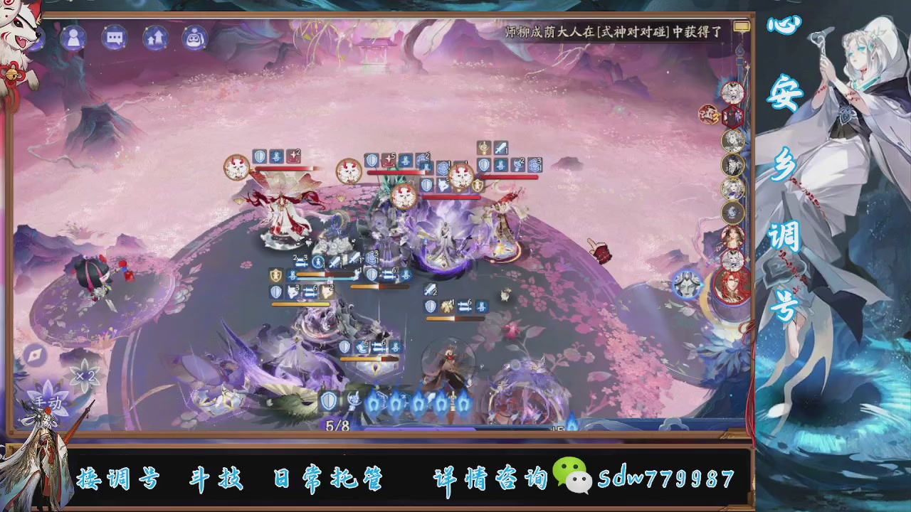 接调号|斗技|托管